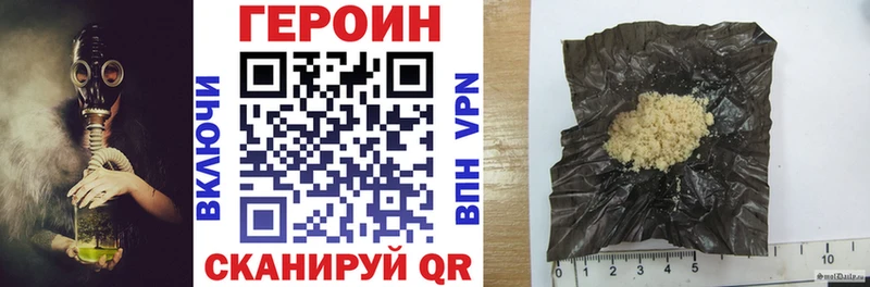 Героин белый  магазин    Каневская 