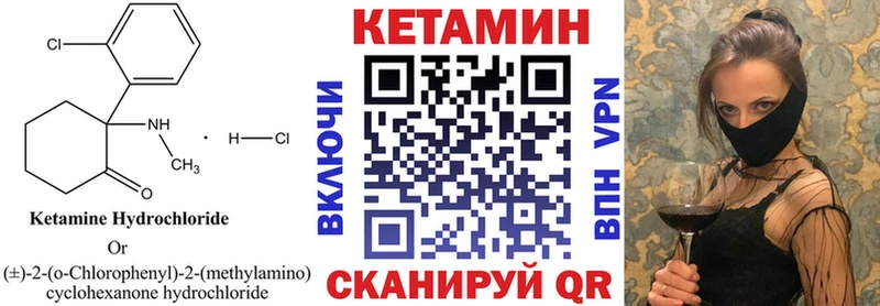 Кетамин VHQ  магазин  наркотиков  Каневская 