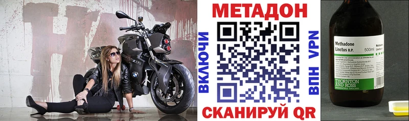 даркнет сайт Каневская МЕТАДОН methadone