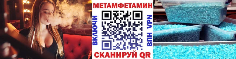 Первитин Methamphetamine  Каневская 