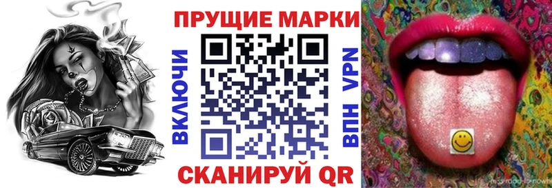 Наркотические марки 1500мкг  наркота  ОМГ ОМГ ССЫЛКА  Каневская 
