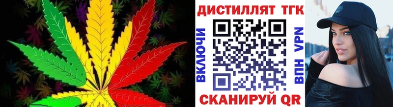 ТГК THC oil  Каневская 
